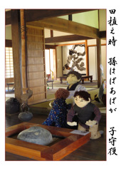 俳諧歳時記A619・・・♪