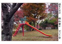 俳諧歳時記A657・・・♪