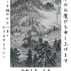 令和3年　年賀状