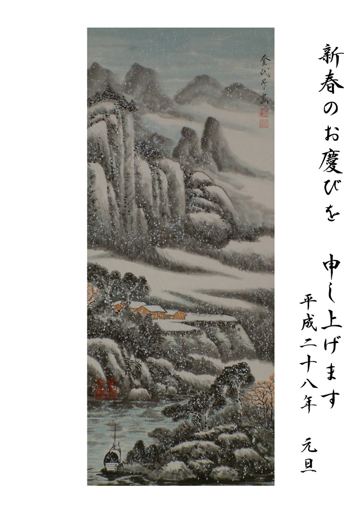 新年のご挨拶・・！