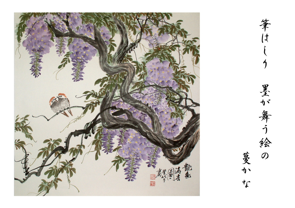 俳諧歳時記A100・・♪