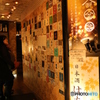 日本酒の美味しそうな店発見