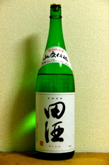 田酒　山廃特別純米