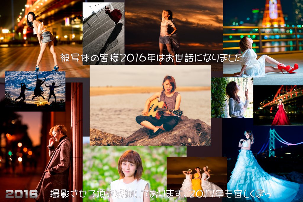 2016Best　被写体さん編