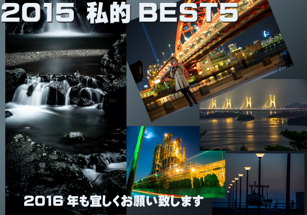 A Happy New Year 2015年度私的BEST5