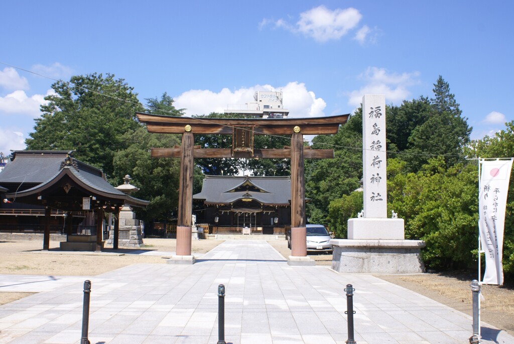 福島稲荷神社