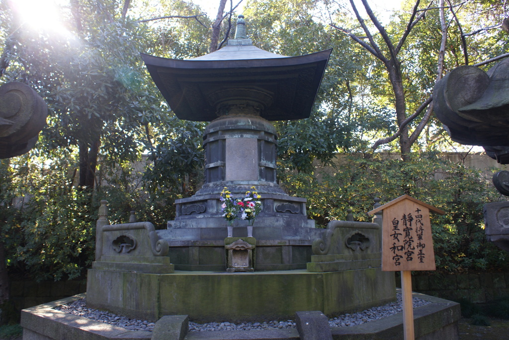 皇女和宮の墓