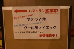 レストラン営業中