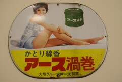 由美かおるさんの看板