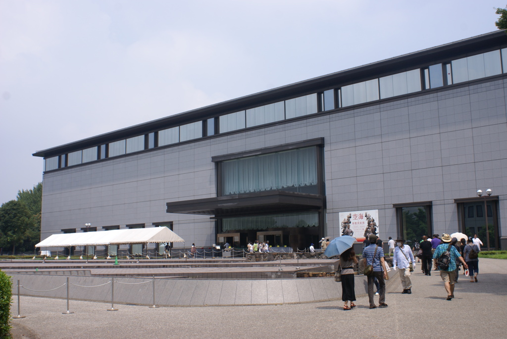 平成館