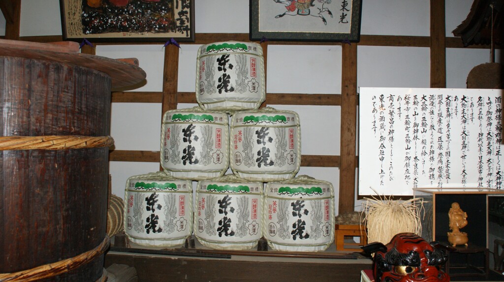 酒樽