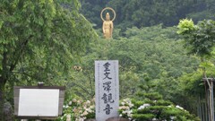 澤観音の碑