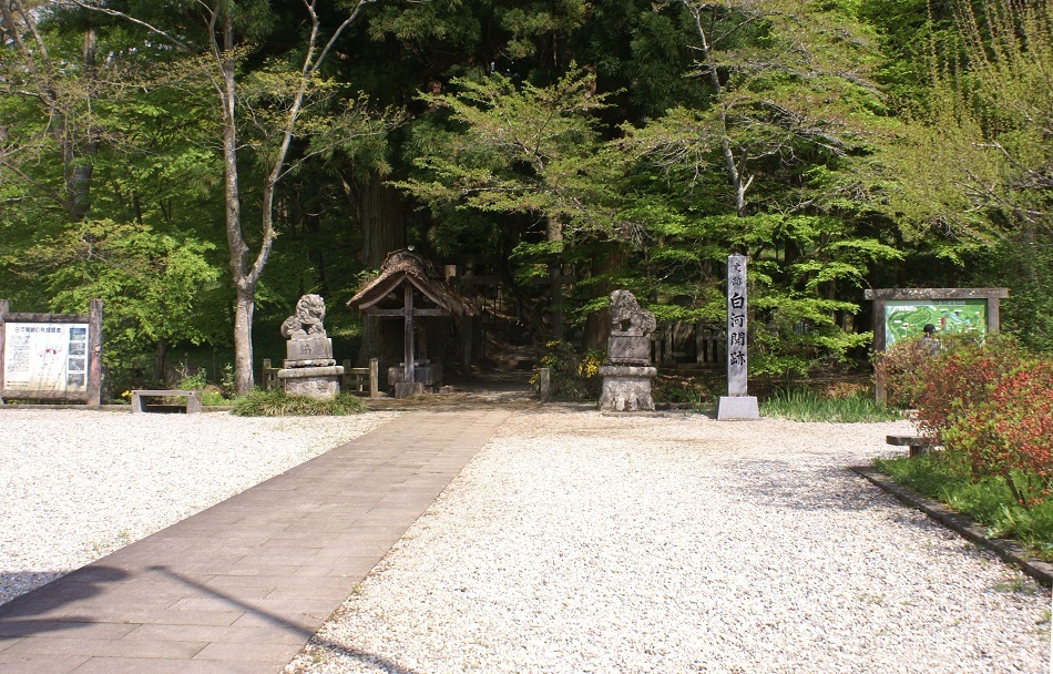 白河の関