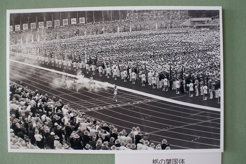 1980年の国体開会式