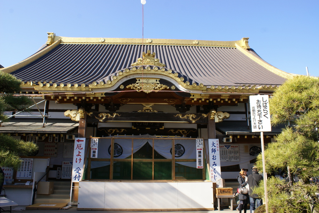 佐野厄除け大師本堂