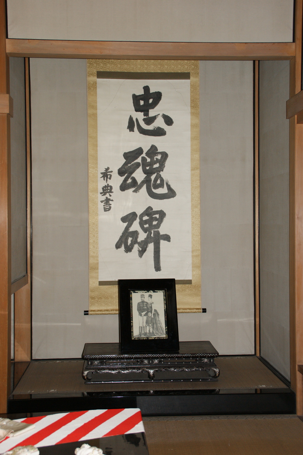 乃木希典の書