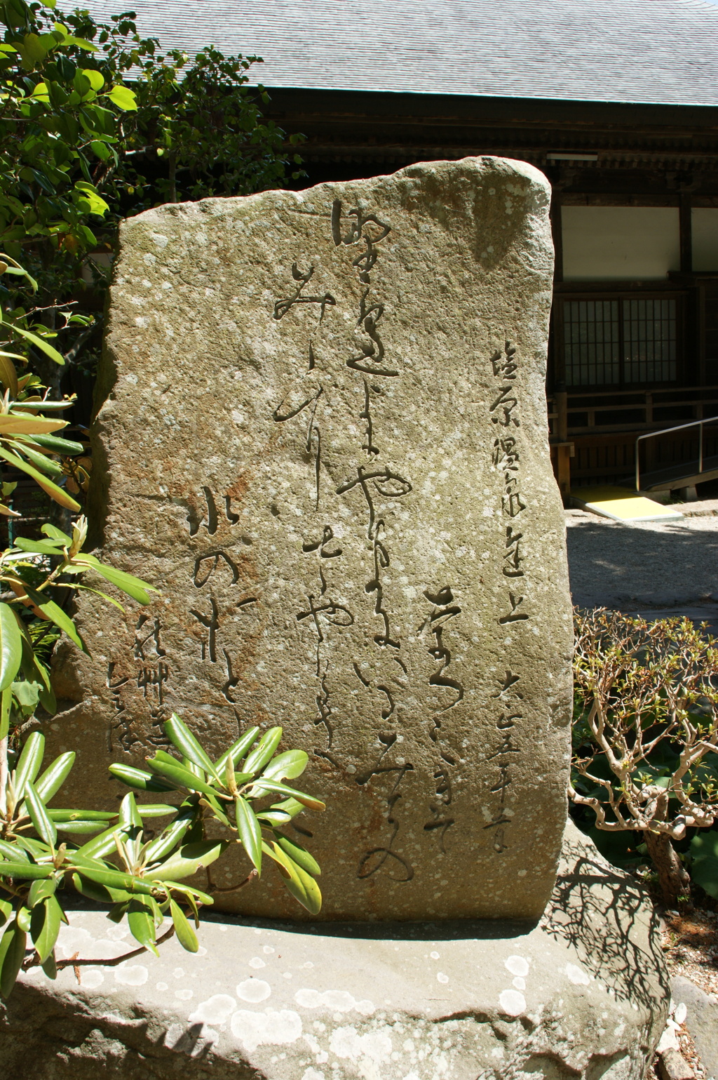 会津八一歌碑