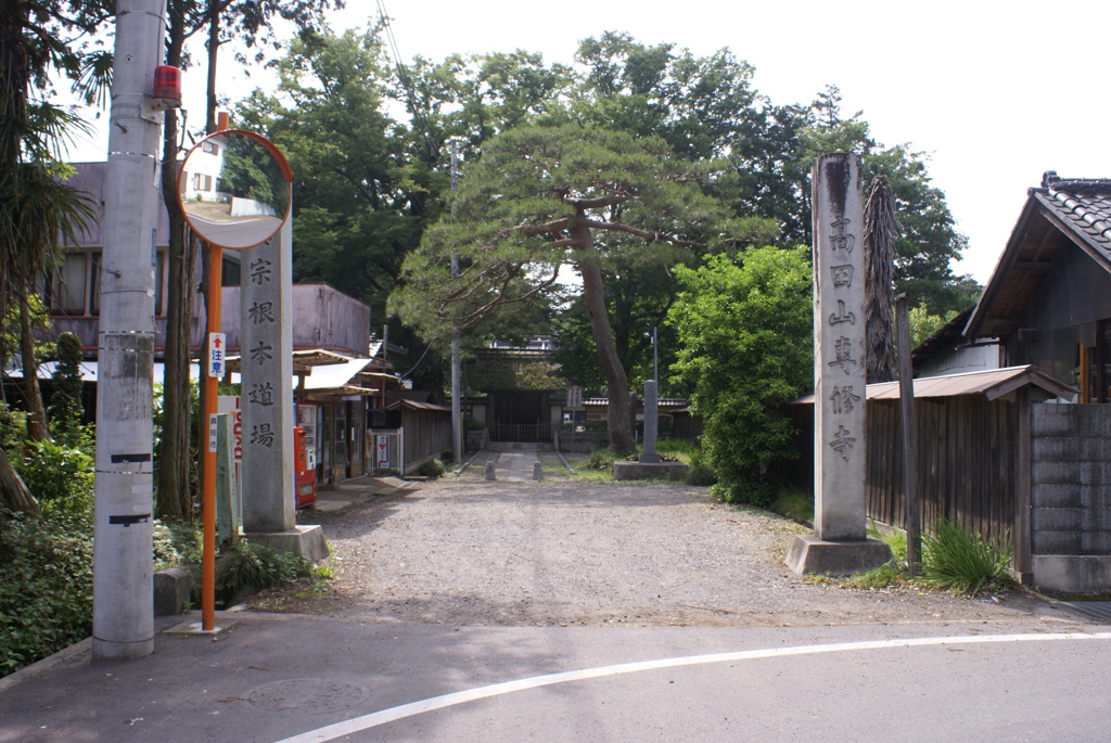 専修寺　入口