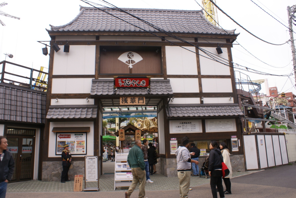 花やしき入口