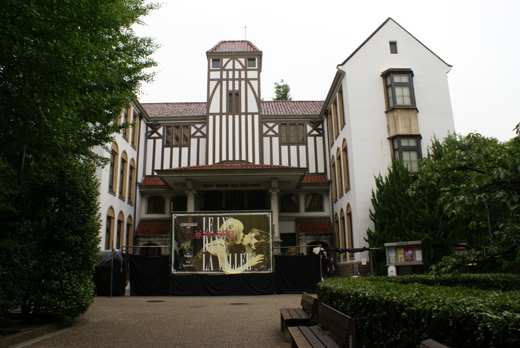 演劇博物館