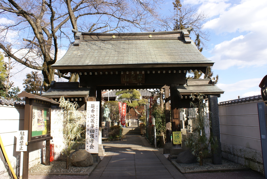 延命院山門