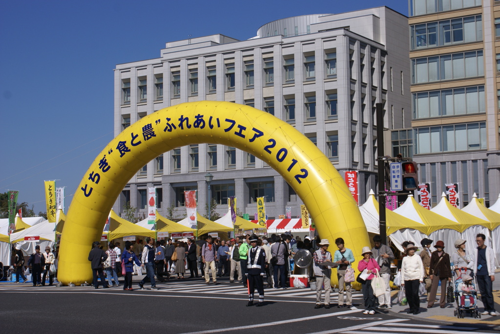 食と農ふれあいフェスタ