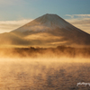 frost smoke