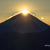 2021元旦ダイヤモンド富士