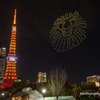 ライオンキング日本上演25周年記念ライトアップ＆ドローンショー その１
