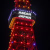 ASEANと日本の友好協力50周年記念ライトアップ その２