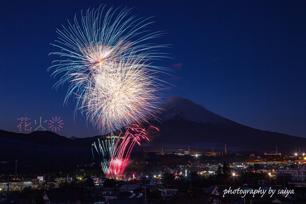 富士山すその花火まつり2023 その４