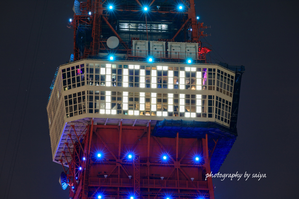 東京タワーオリンピック1000日前ライトアップ