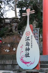 江ノ島スナップ