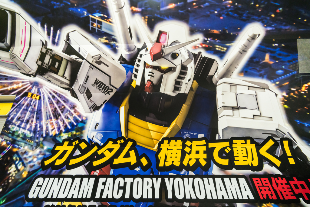 元町・中華街駅