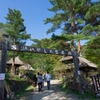 西湖いやしの里根場