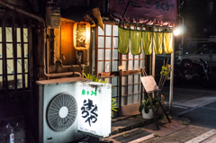 野毛たべもの横丁