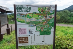 秦野戸川公園