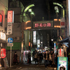 野毛　夜スナップ