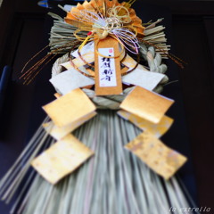 謹賀新年