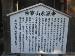 まほろば街道（土佐）探索日記