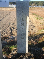 まほろば街道（土佐）探索日記