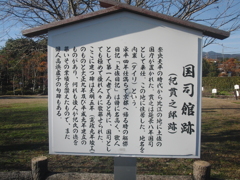 まほろば街道（土佐）探索日記