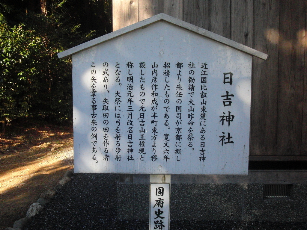 まほろば街道（土佐）探索日記