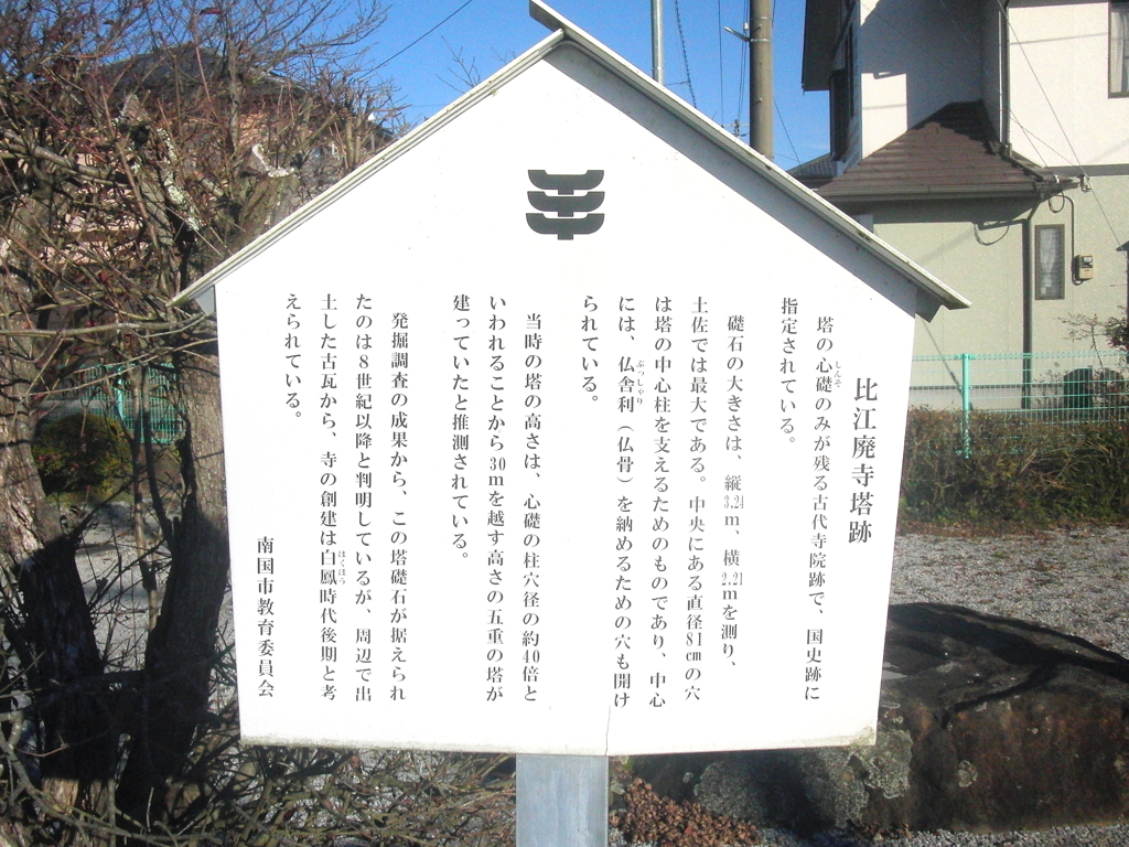 まほろば街道（土佐）探索日記
