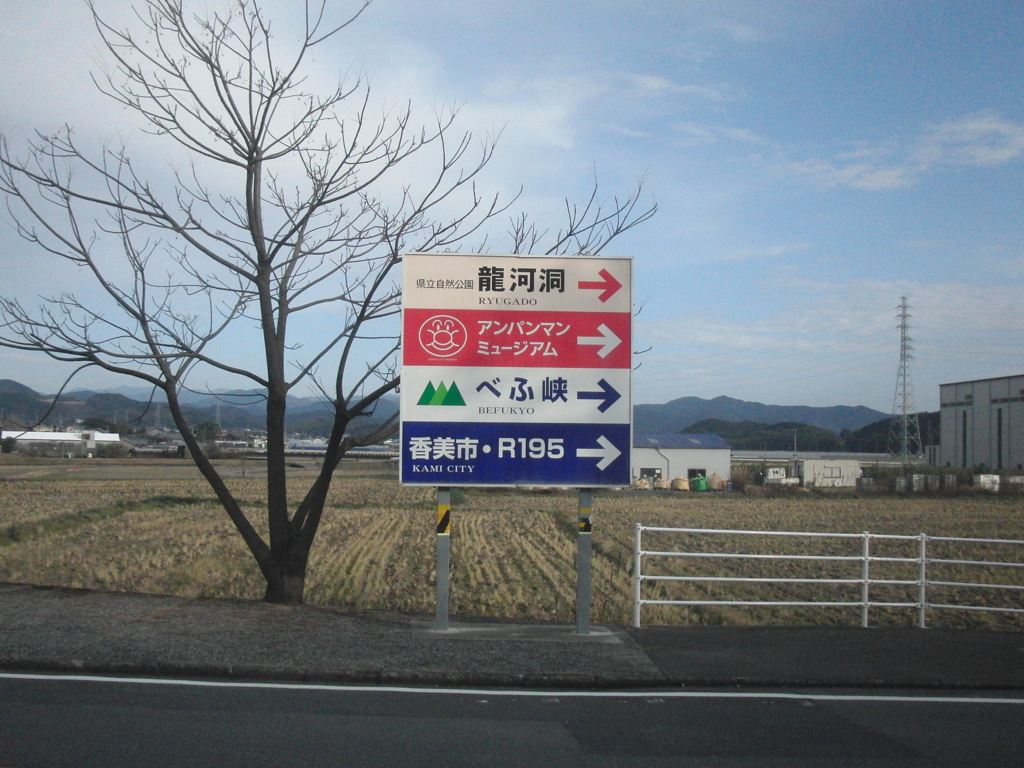 まほろば街道（土佐）探索日記