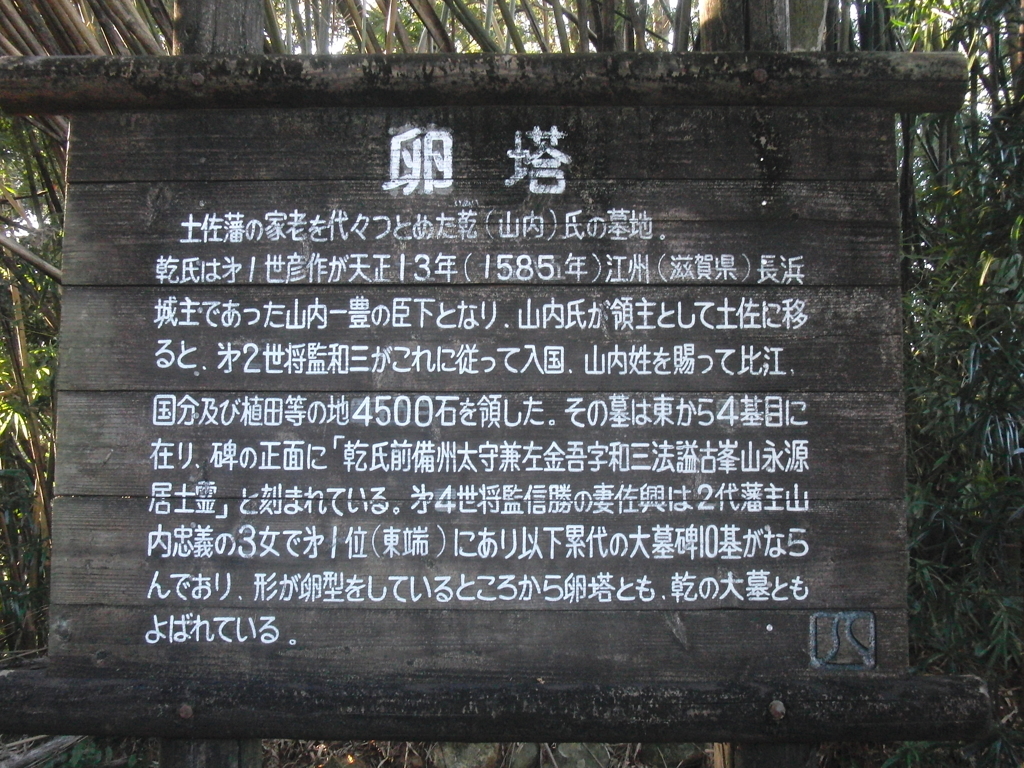 まほろば街道（土佐）探索日記