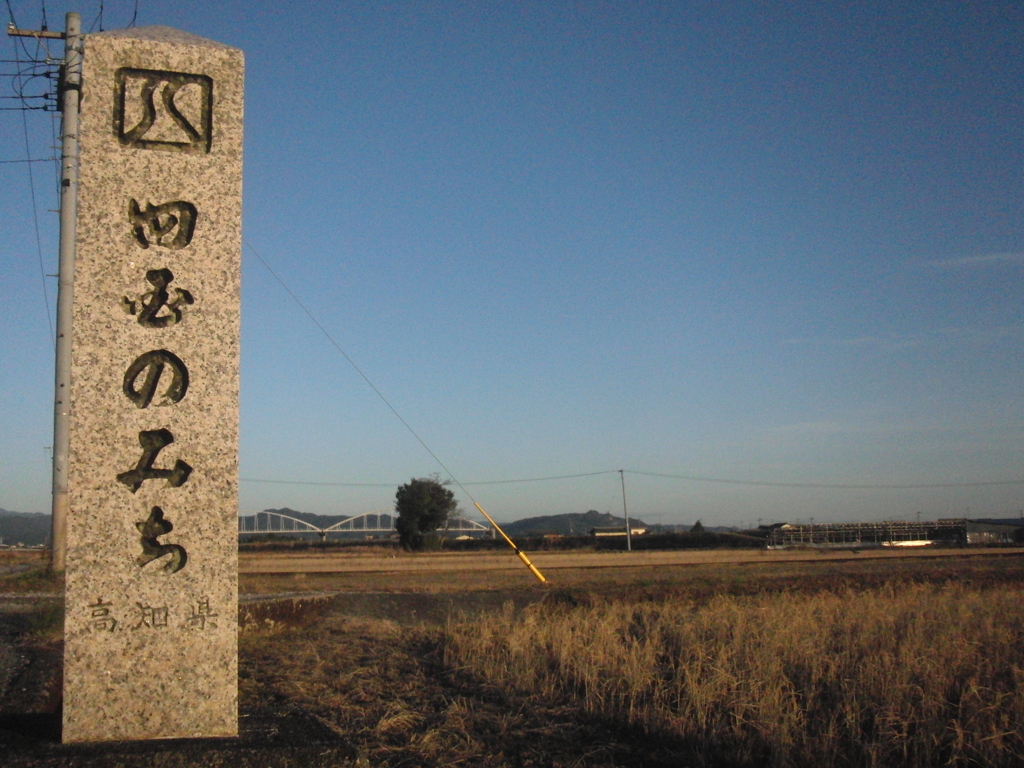 まほろば街道（土佐）探索日記