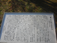 まほろば街道（土佐）探索日記