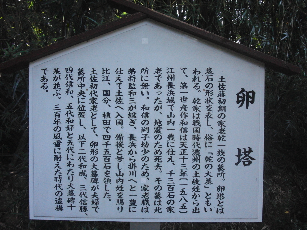 まほろば街道（土佐）探索日記