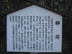 まほろば街道（土佐）探索日記